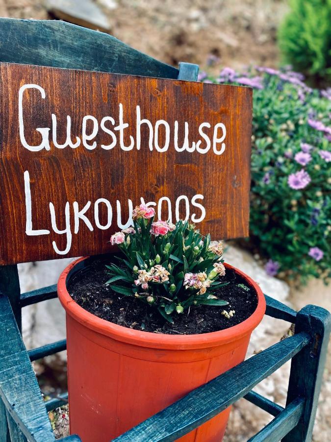 Guesthouse Lykourgos Mavrommation Luaran gambar